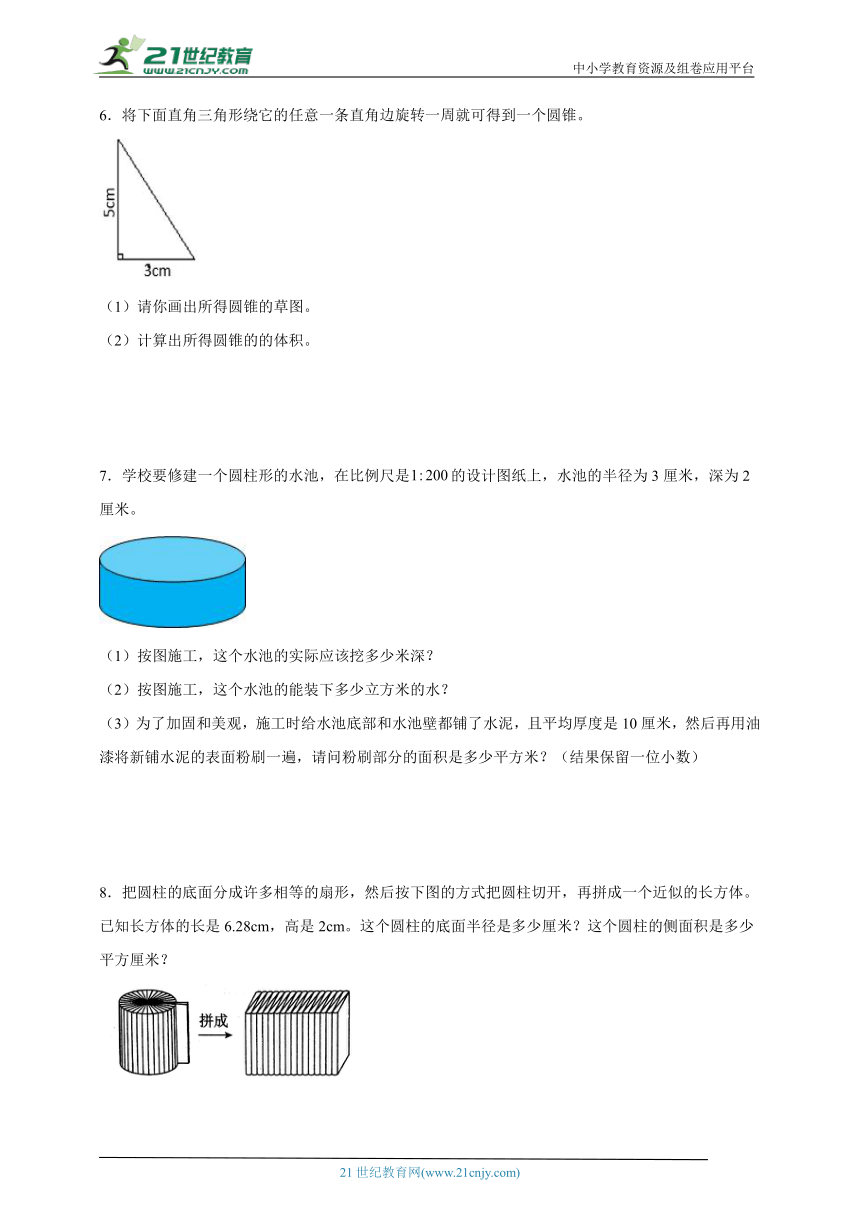 期末应用题特训（专项训练）-小学数学六年级下册北师大版（含答案）