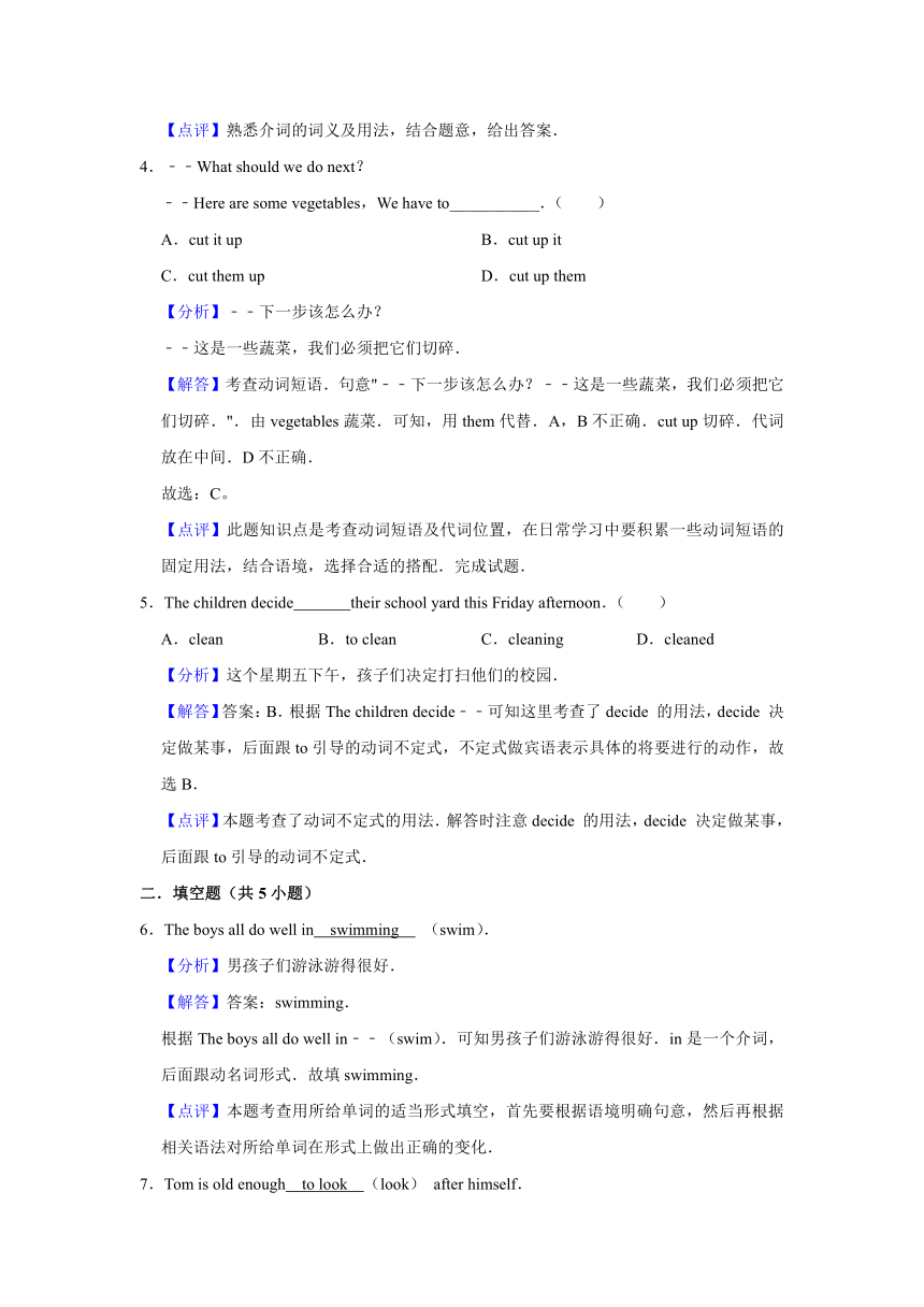 外研版英语九年级下册Module 2 Unit 3 Language in use 同步卷3（含解析）