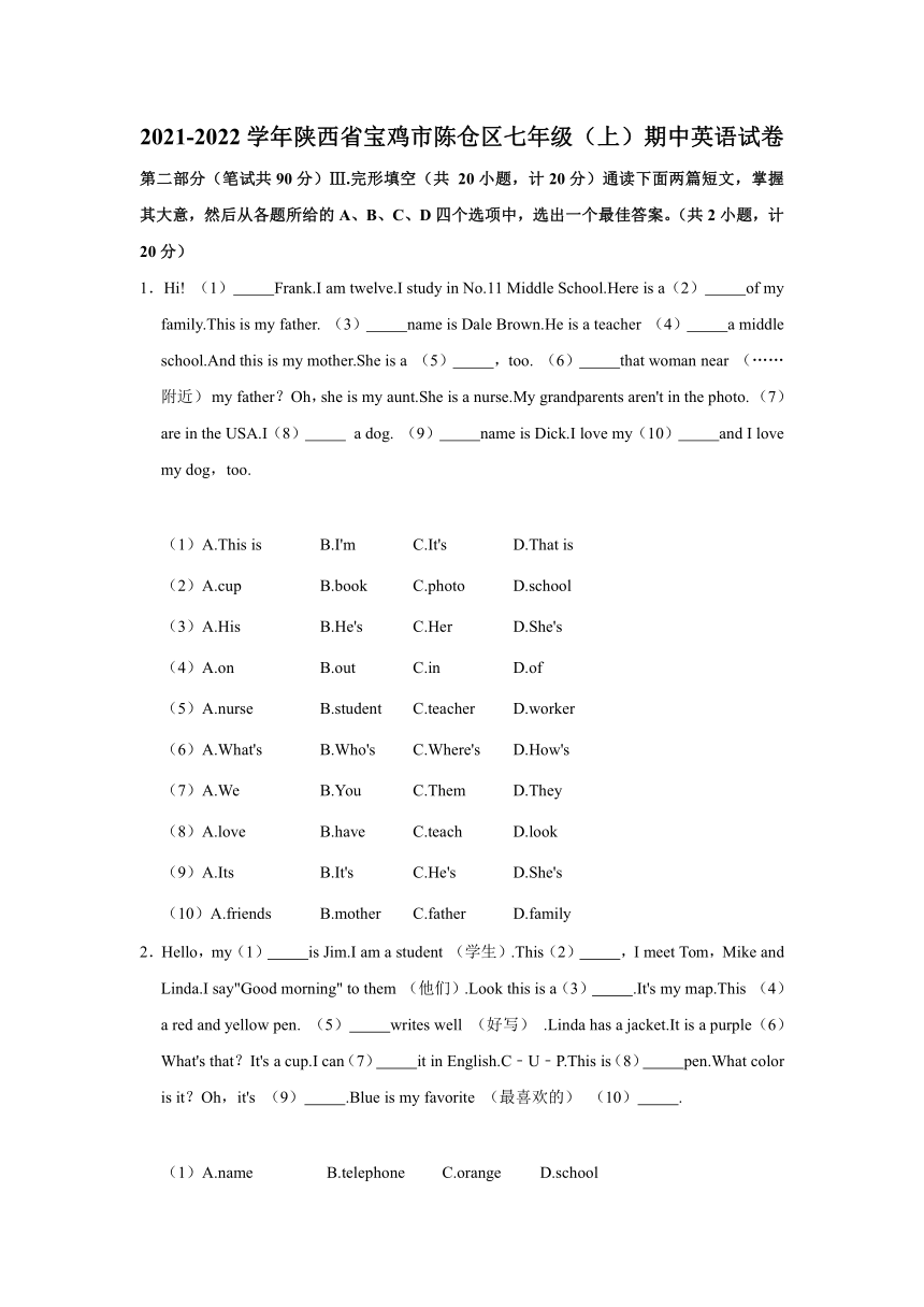 2021-2022学年陕西省宝鸡市陈仓区七年级（上）期中英语试卷（含答案）