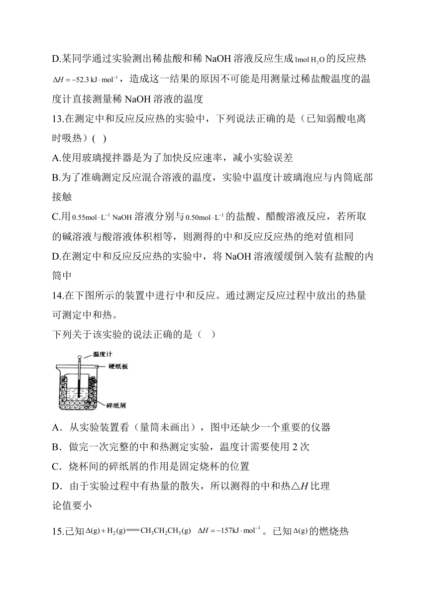 2022届高中化学一轮复习同步强化练习   化学反应热（二）含解析