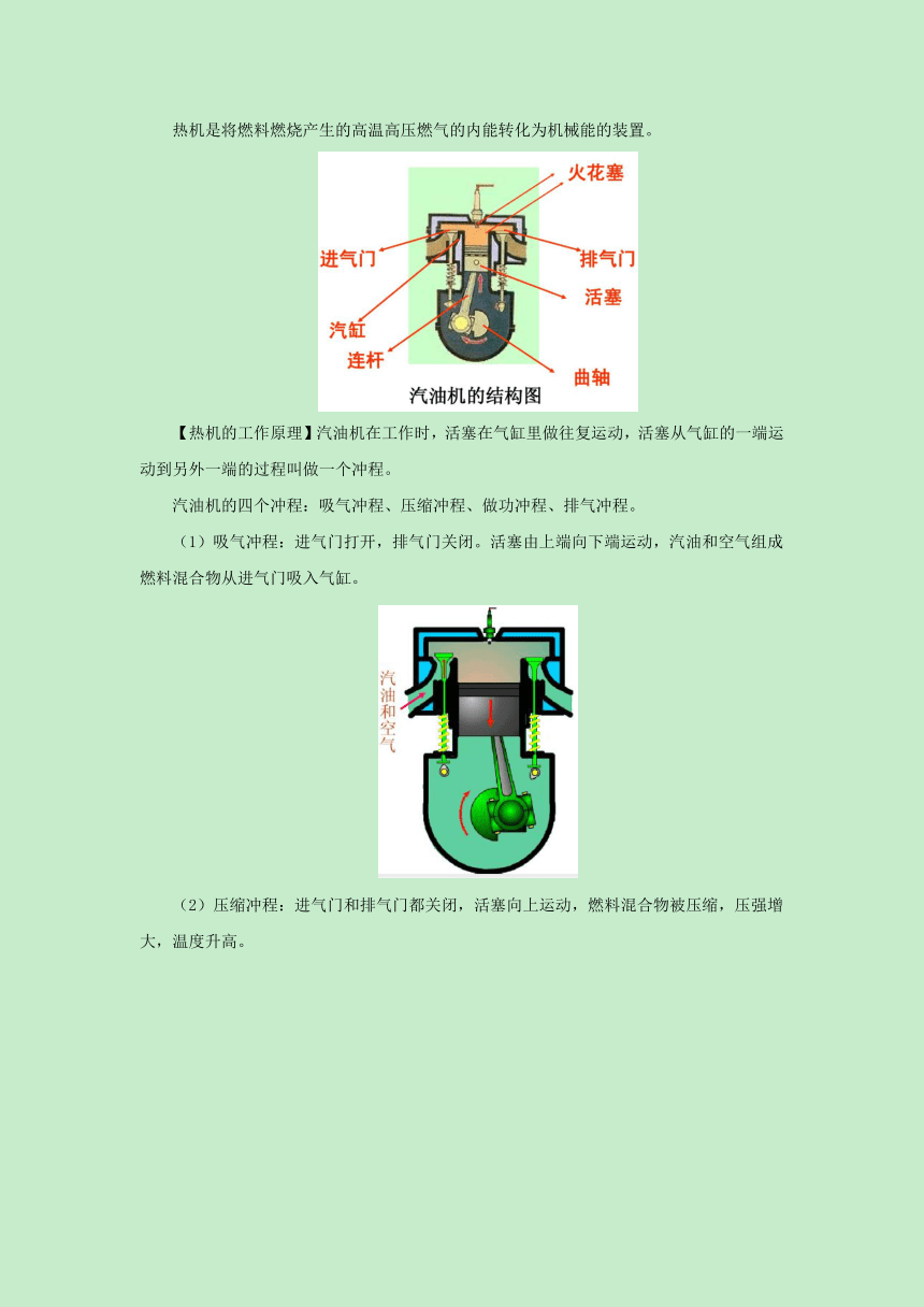 12.4机械能与内能的相互转化教案 -2022-2023学年苏科版九年级物理上册