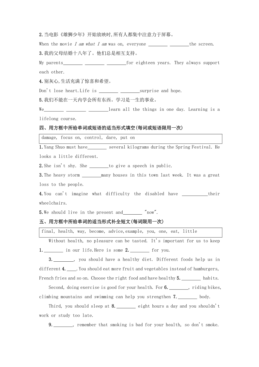 Unit 1 Lesson 5：Jane's Lucky Life同步练习 （含答案）