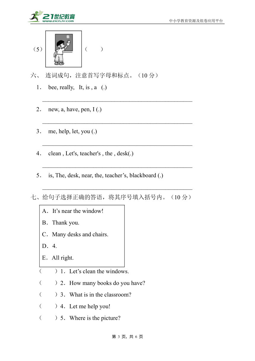 【单元达标】人教PEP版英语四年级上册Unit1达标测试A卷（含答案）
