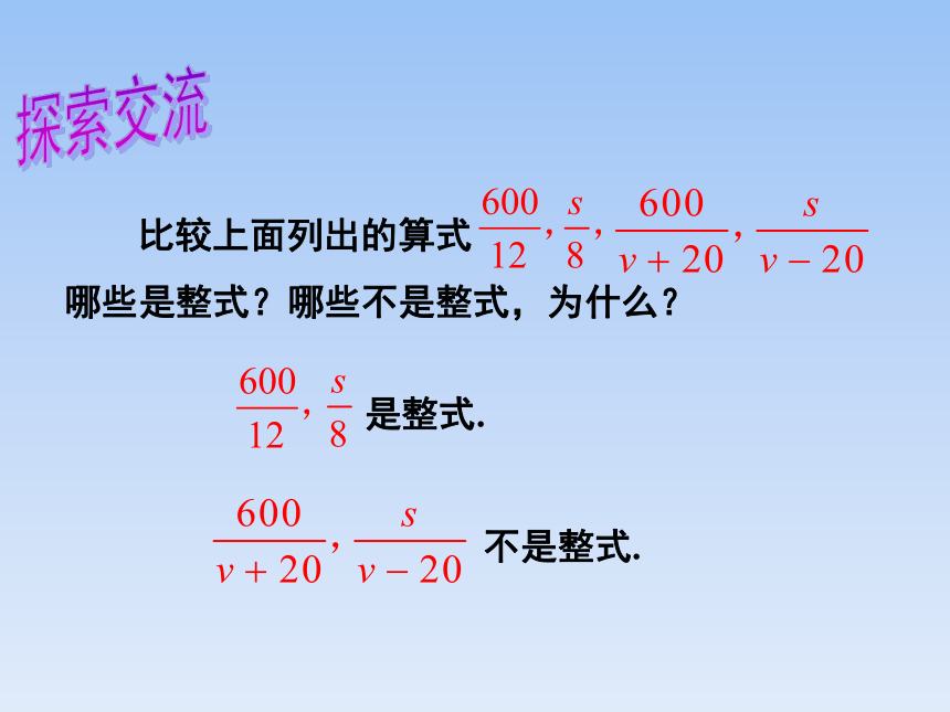 青岛版八年级数学上册 3.1分式的基本性质 课件 (共22张PPT)