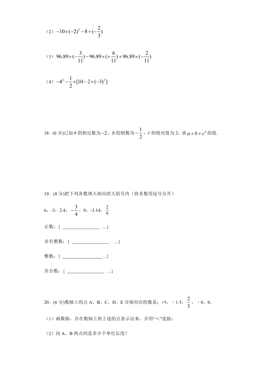 湘教版2020年七年级上册第1章《有理数》检测卷 （word版，含解析）