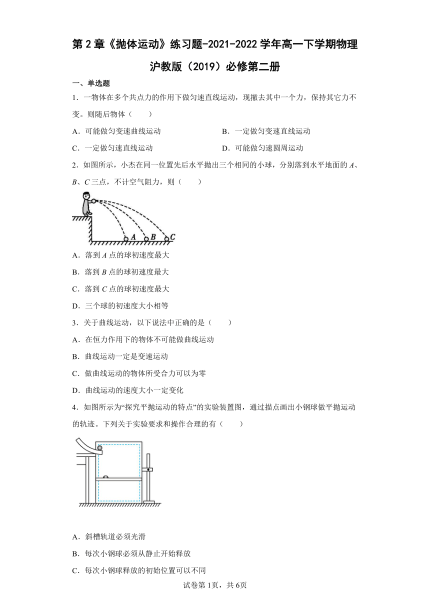 第二章  抛体运动  练习题（Word版含答案）