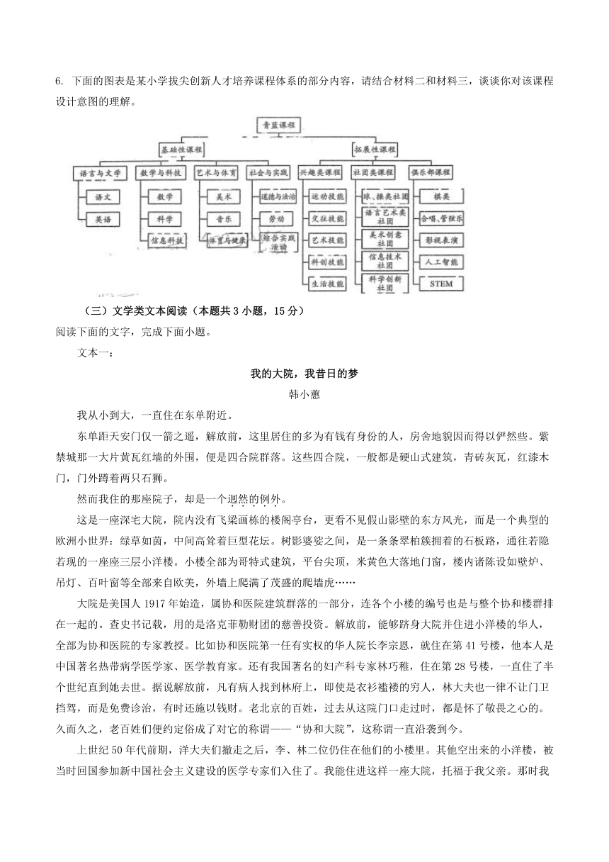 四川省成都市2023届高三二模语文试题（解析版）