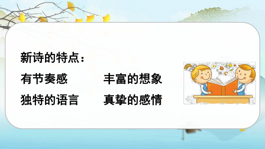 统编版四年级语文下册 语文园地三   课件（2课时 52张PPT)