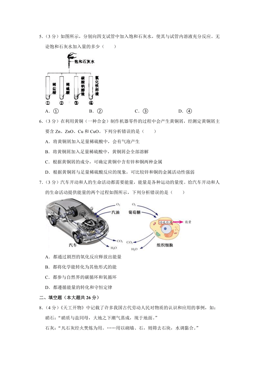 2022年浙江省杭州市中考化学真题试卷（WORD版 含解析）