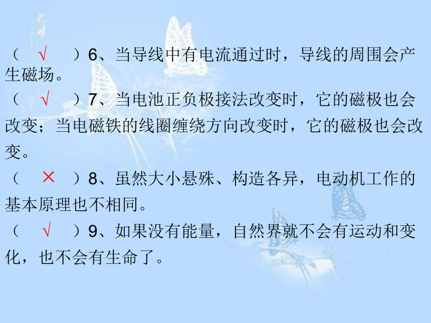 教科版六年级上册科学第三单元能量复习资料（课件20ppt）