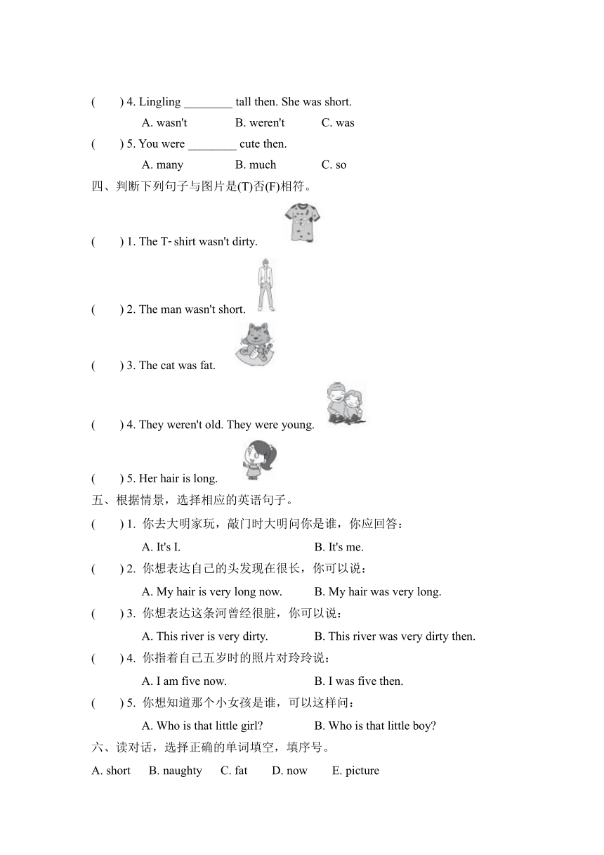 Module 5 Unit 2 They were young课时练习