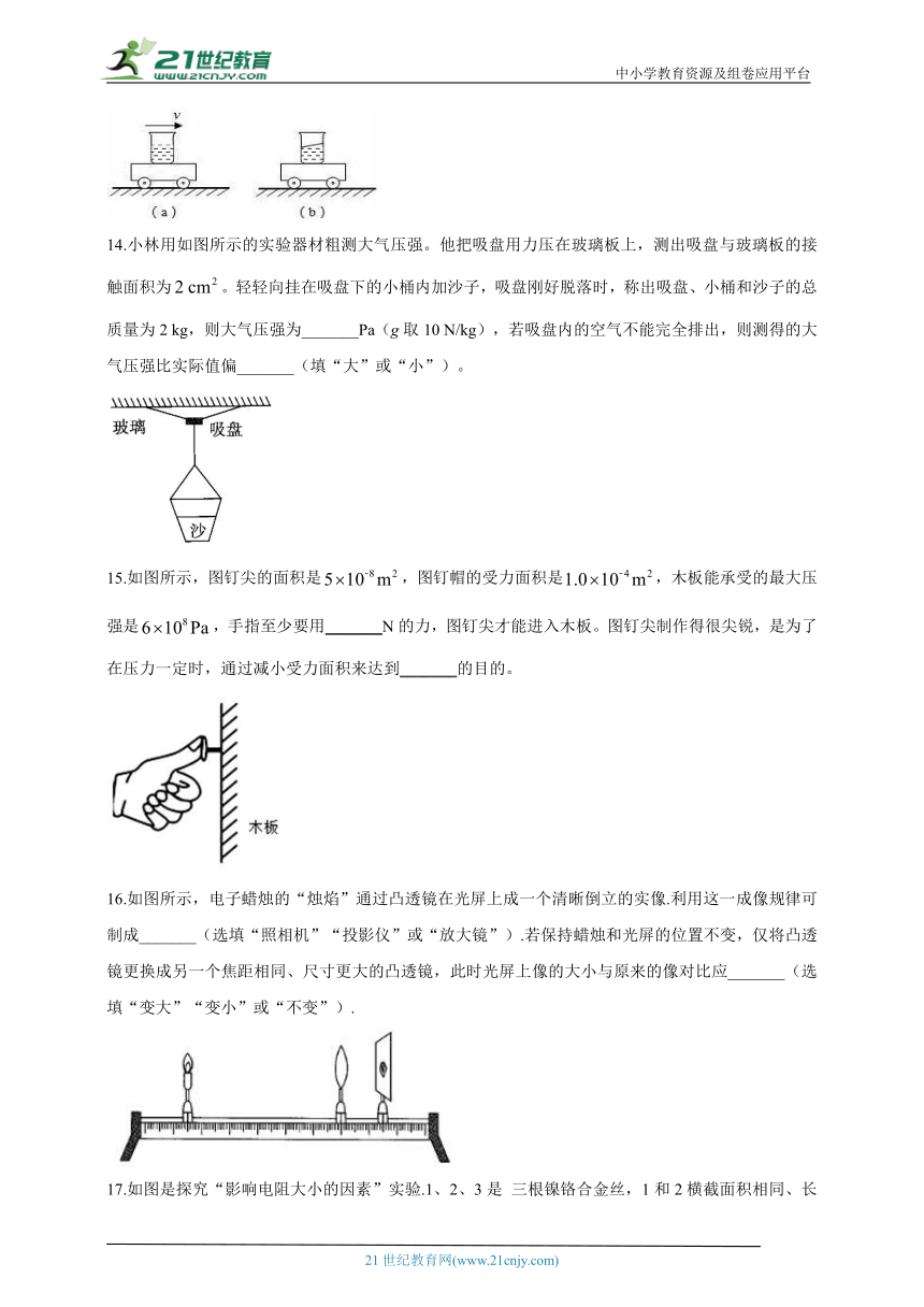 2023届中考物理考向信息卷 云南专版（有解析）