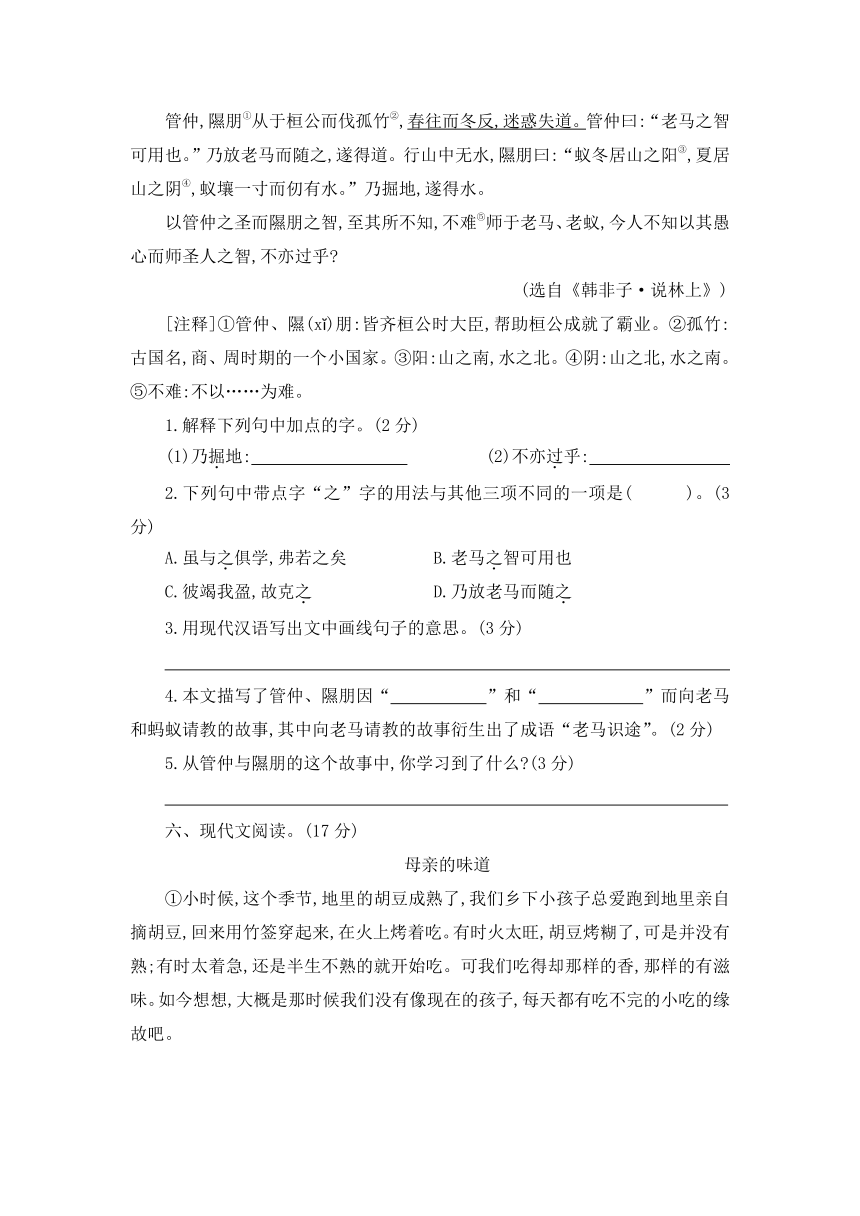 2021-2022学年六年级语文下册 期末达标综合测评卷（含答案）