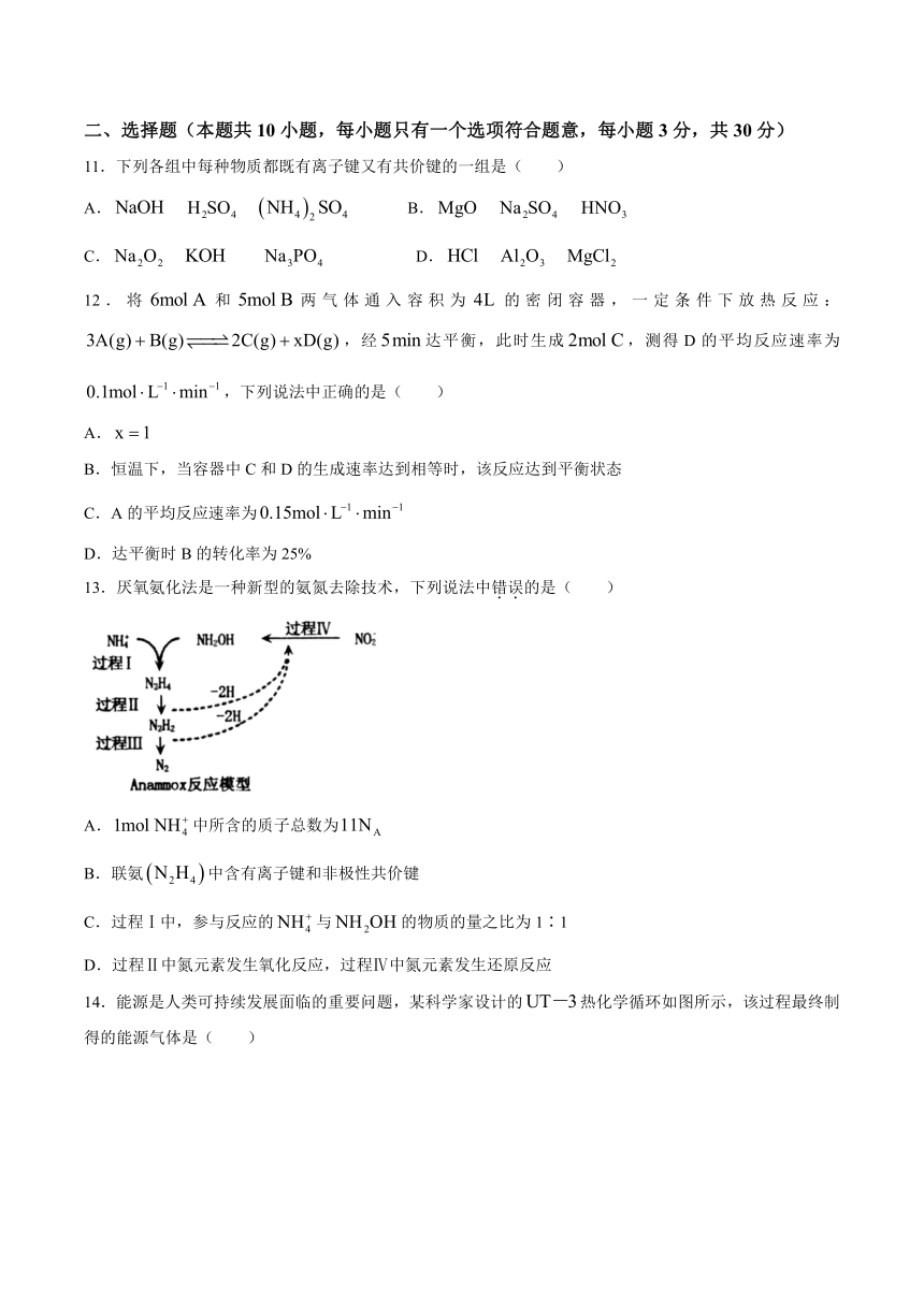 河南省洛阳市2020-2021学年高一下学期期中考试化学试题 Word版含答案