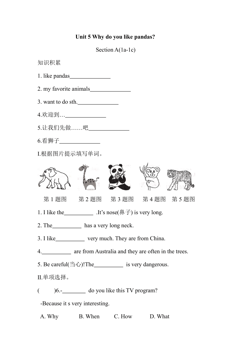 七年级下册英语Unit 5 Why do you like pandas? Section A课时作业（含答案）
