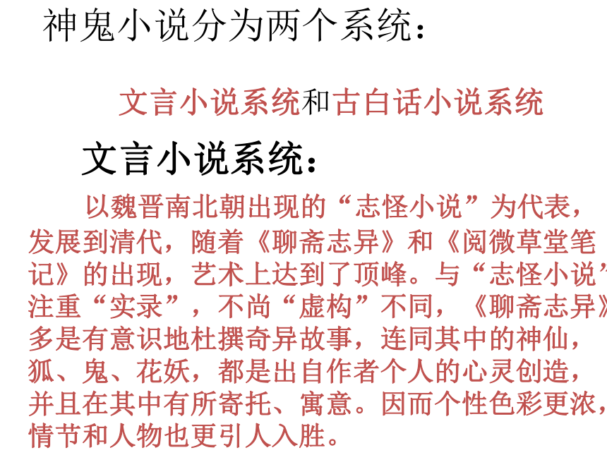 2020—2021学年人教版高中语文选修《中国小说欣赏》2.3《西游记》之《孙悟空大战红孩儿》课件47张