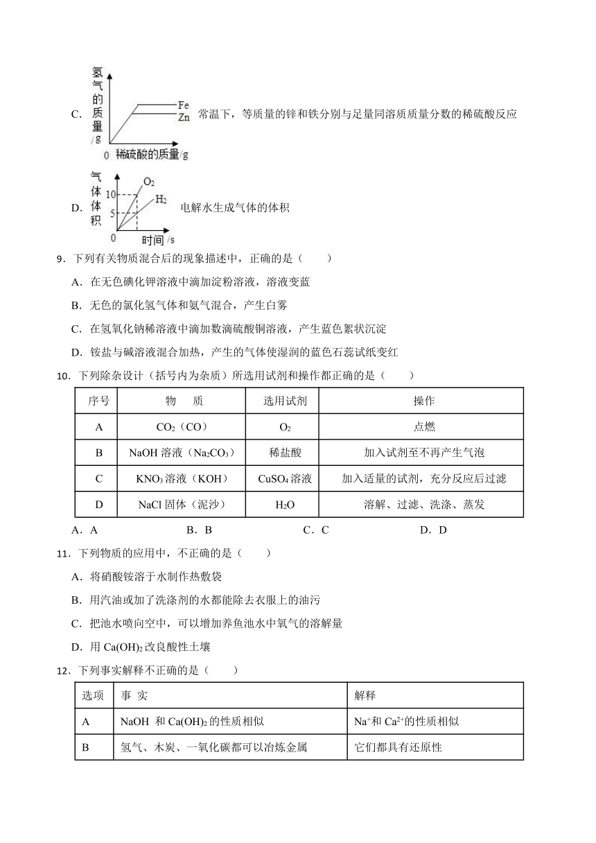 2.2 碱及其性质 同步练习 （含答案）2022-2023学年鲁教版（五四制）九年级全册化学