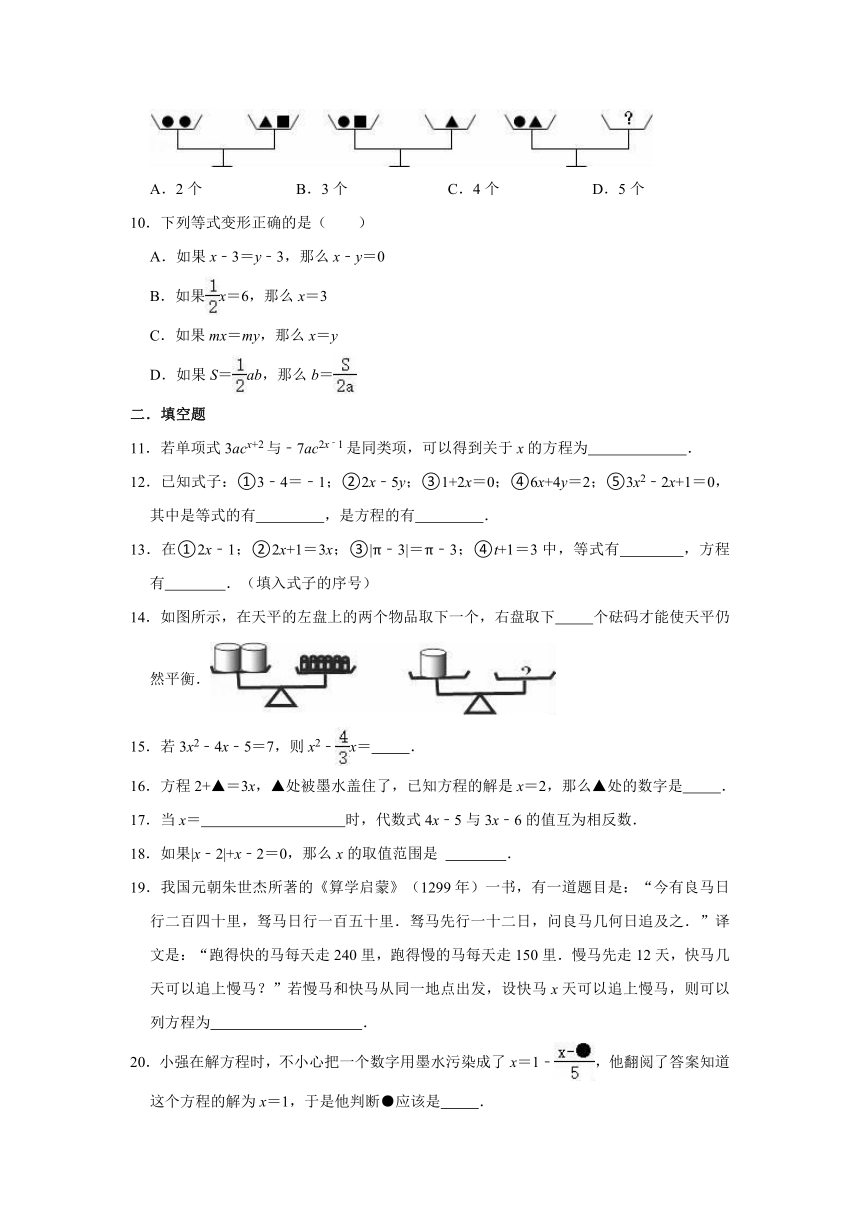 2021-2022学年湘教新版七年级上册数学《第3章 一元一次方程》单元测试卷（word版含答案）