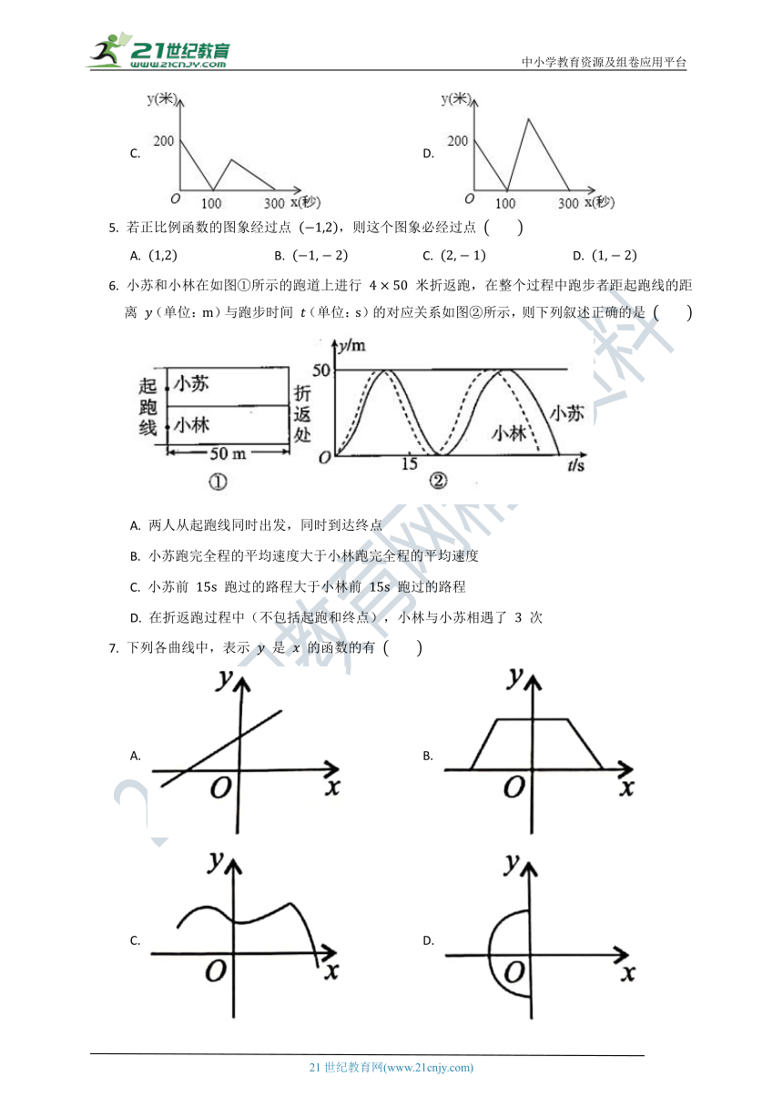 北师大版2022--2023八年级（上）数学第四单元质量检测试卷A