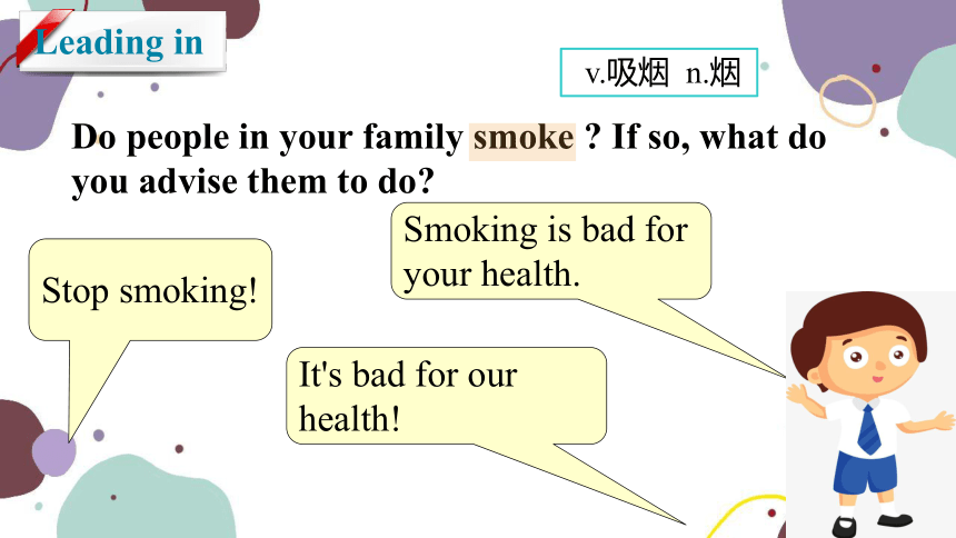 冀教版英语九年级上册Unit 1 Stay Healthy Lesson 4 Don't Smoke, Please!课件(共23张PPT)