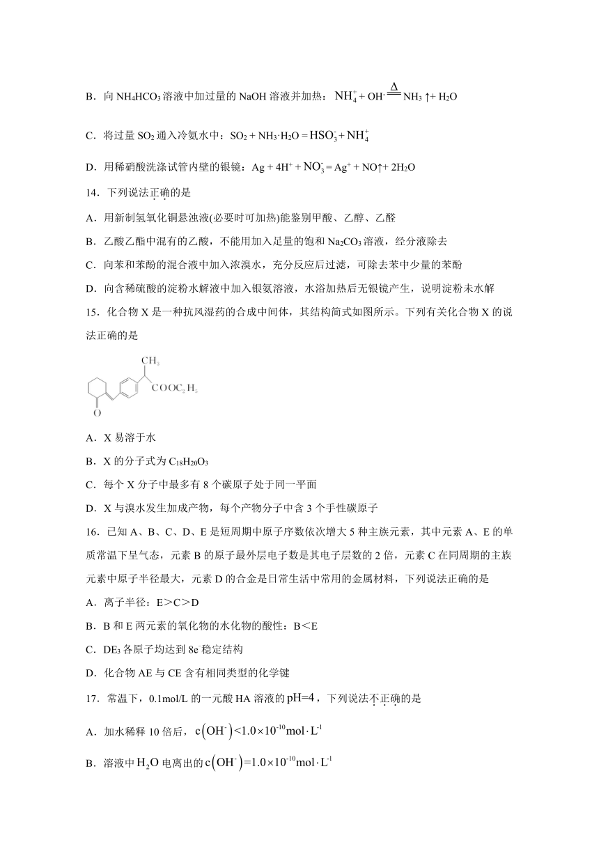 2021年 浙江省高考压轴模拟卷  化学  Word版含解析