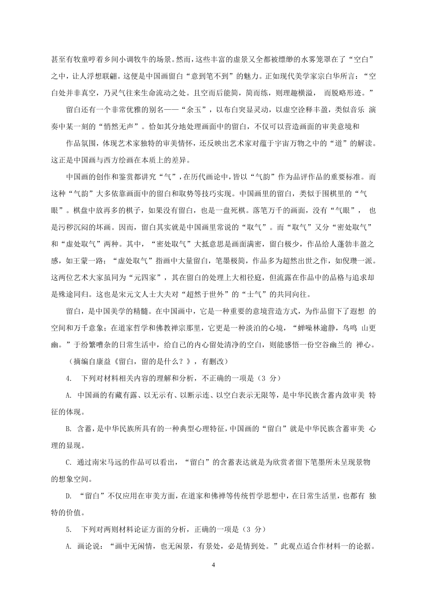 2023届四川省成都市重点中学高三下学期5月模拟检测语文试题（含答案）