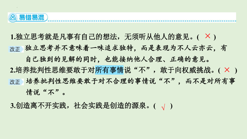 1.2成长的不仅仅是身体课件(共51张PPT)-2023-2024学年统编版道德与法治七年级下册