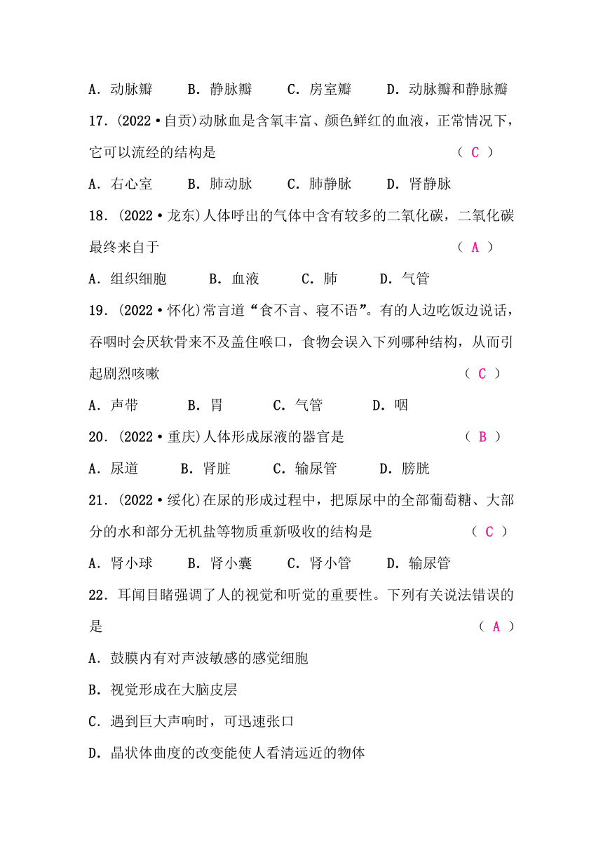 2023年云南省初中学业水平考试生物学　模拟卷(四)（试题和答案没有分开）