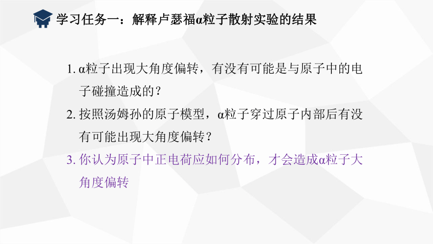 第一节 原子结构与元素周期表  课件