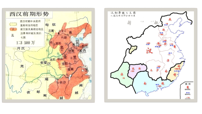 第12课汉武帝巩固大一统王朝  课件（23张PPT  含视频）