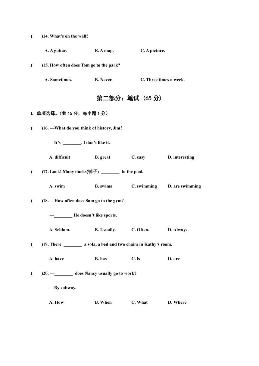 贵州省铜仁市德江县2019-2020学年第二学期七年级英语期末考试试题（word版含答案，含听力书面材料，无音频）