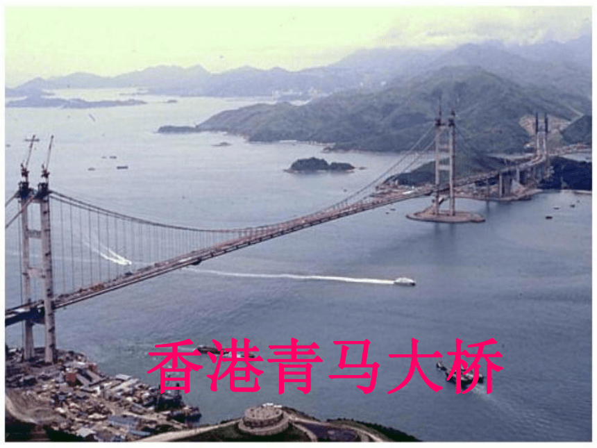 鲁教版（五四学制）七年级下册地理 7.3“东方明珠”——香港和澳门  课件(共36张PPT)