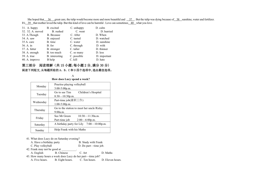 内蒙古包头市固阳县2020-2021学年七年级下学期期末考试英语试题（含答案 +听力原文 无听力音频）