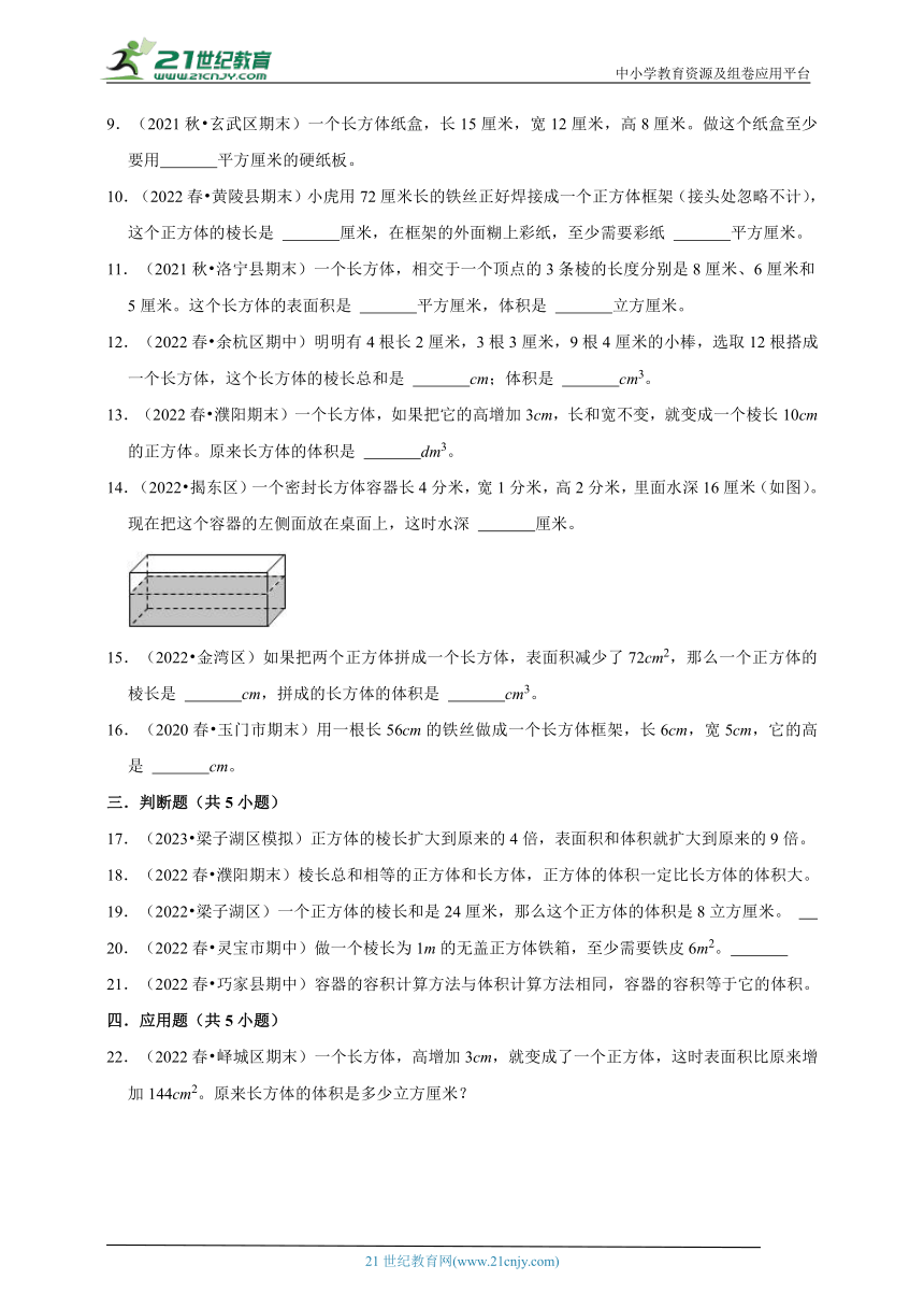 第三单元易错点真题练习卷（单元测试）小学数学五年级下册人教版（含答案）