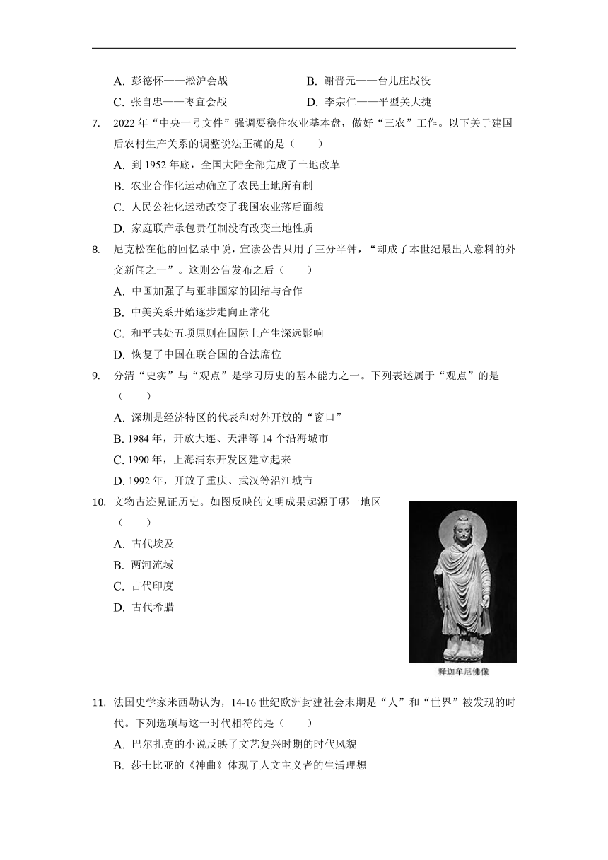 2022年湖北省恩施州中考历史试卷（Word版，无答案）