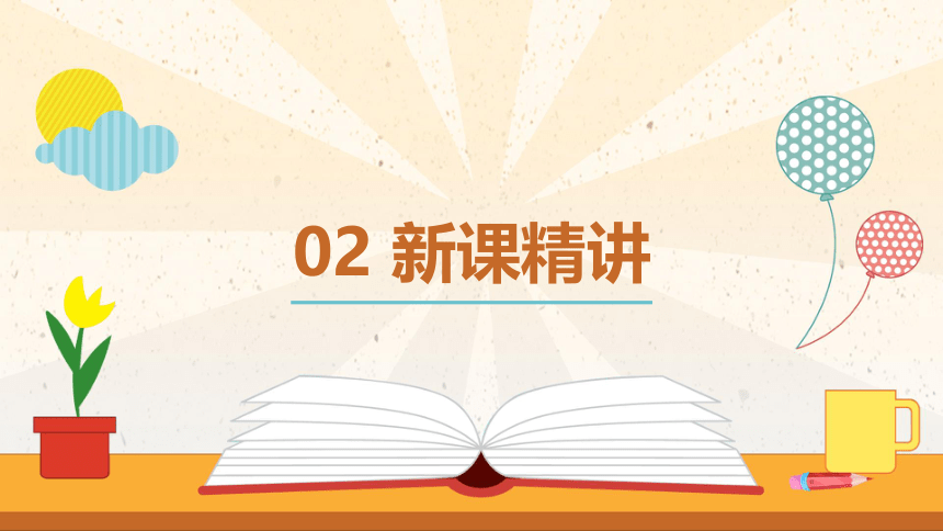 苏教版（新）六上-第三单元 3.分数除法的应用【优质课件】