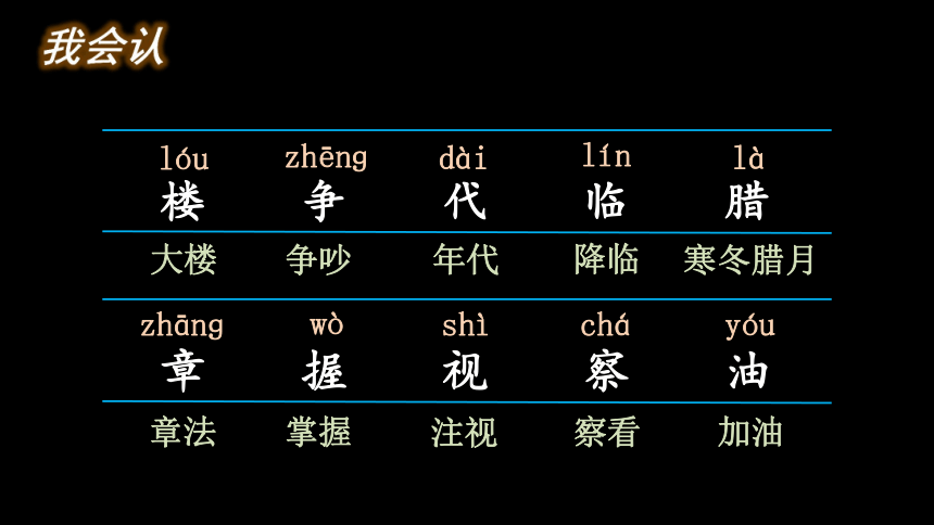 15 八角楼上   课件（39张PPT)