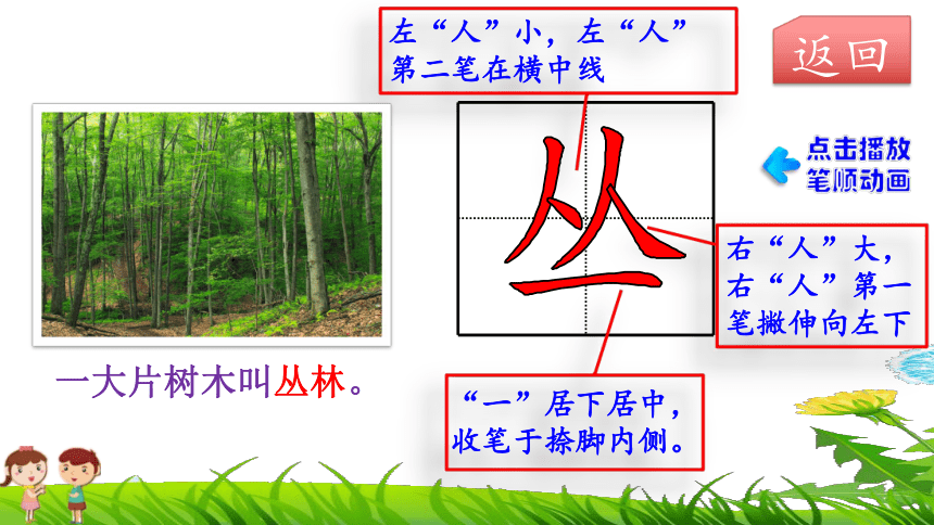 3.拍手歌  第二课时 课件(共22张PPT)