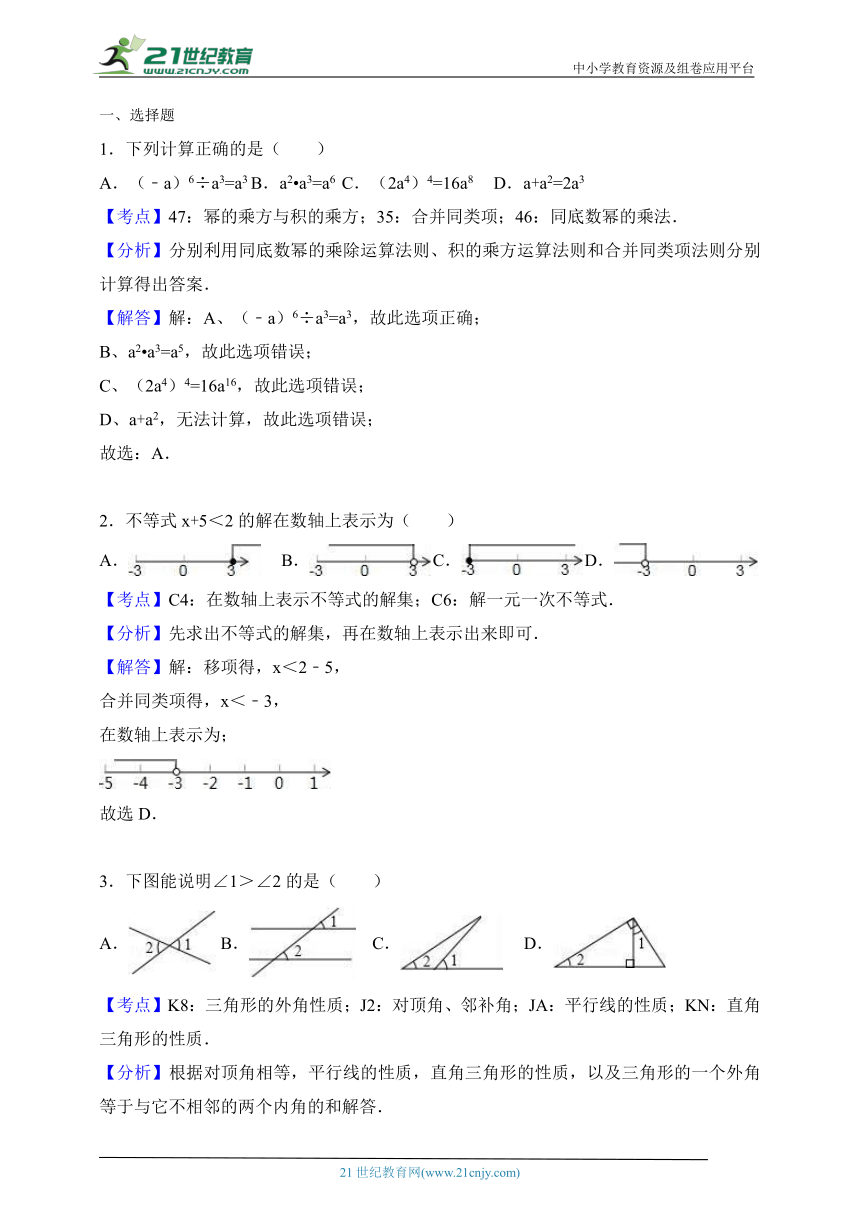 苏科版七年级数学下册期末测试题（4）(含解析)