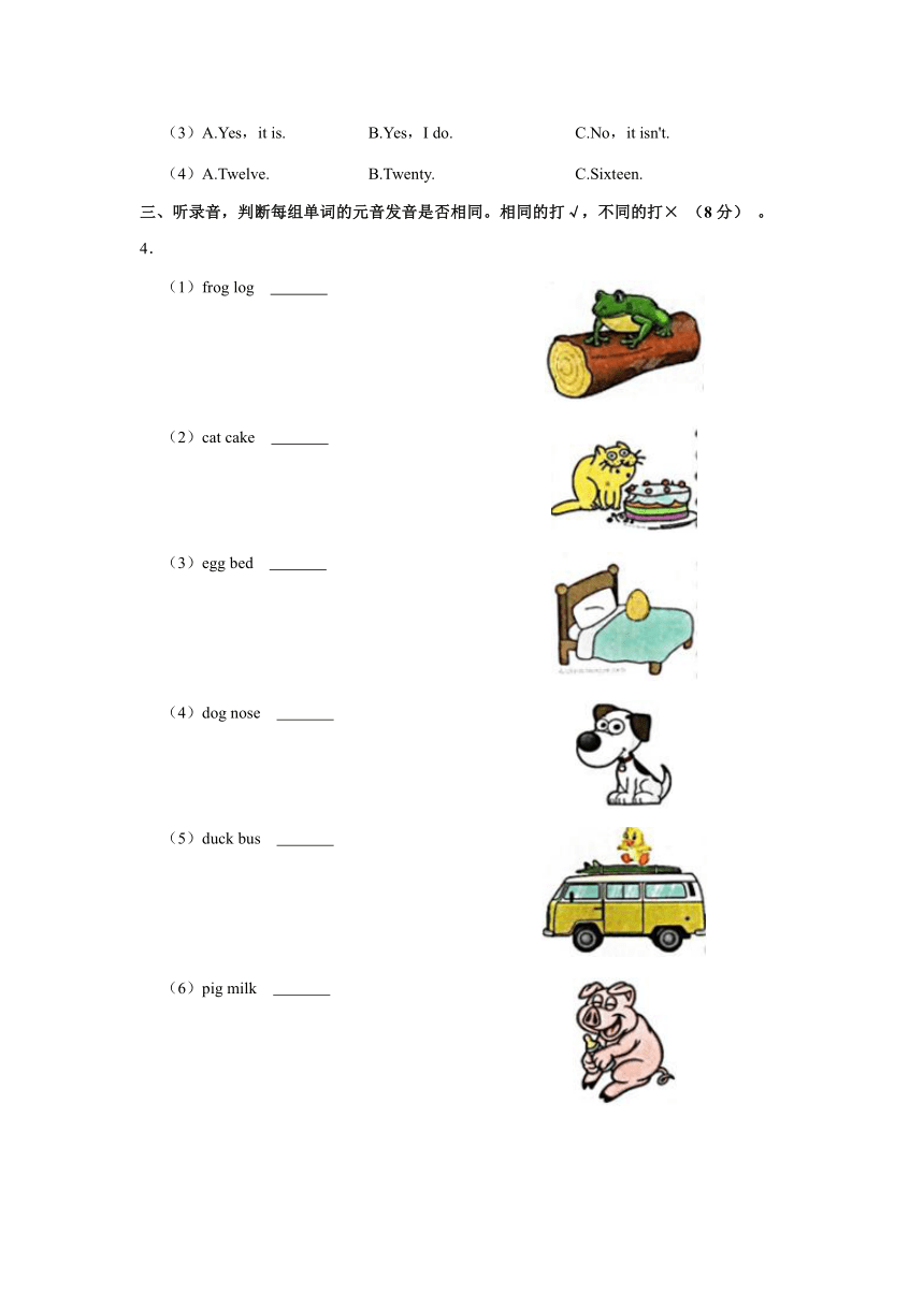 2021-2022学年广东省佛山市禅城区三年级下学期期末英语试卷（含笔试部分答案，无听力原文及听力音频）