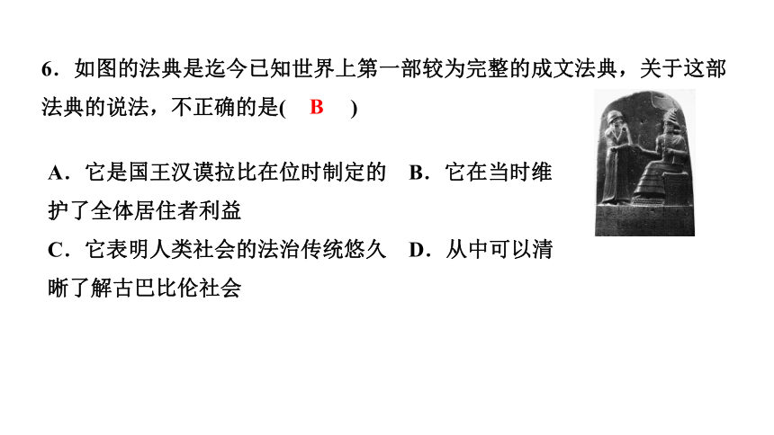 专题一　人类文明的发端与农业区域文明 练习课件-2021届中考历史与社会一轮复习（金华专版）（51张PPT）