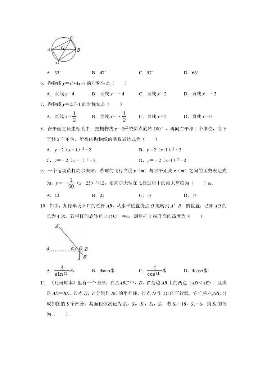 期末练习试卷  2021-2022学年冀教版九年级上册数学（word版含解析）