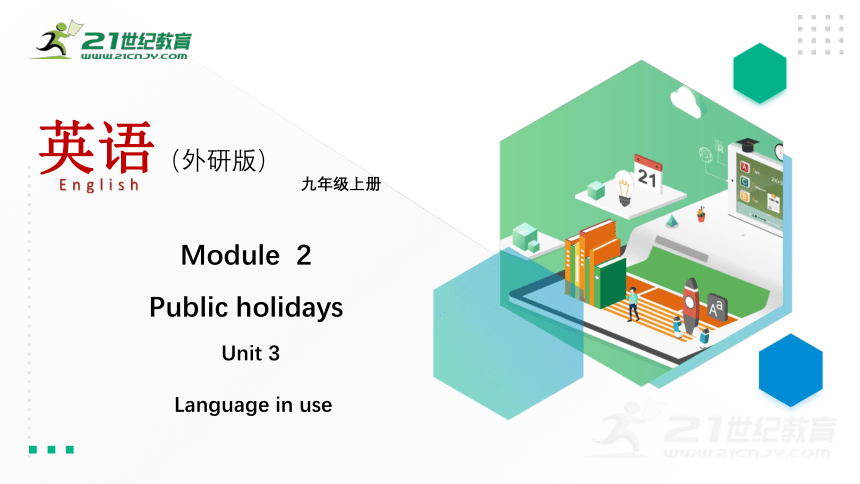 Module 2 Public holidays Unit 3 Language in use 课件32张PPT
