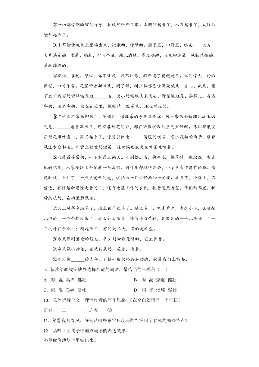 七年级语文上册第一单元综合训练（含答案）