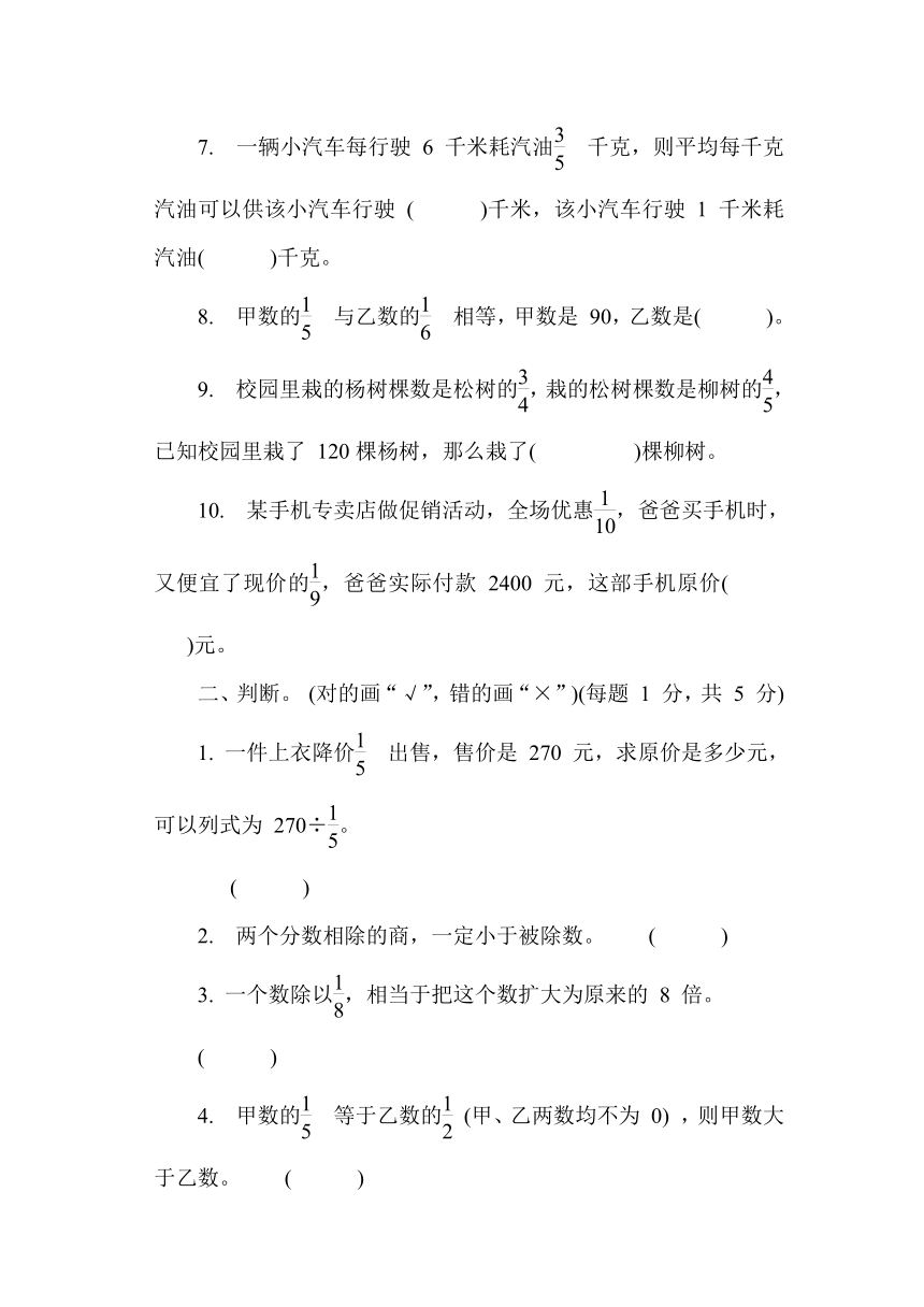 冀教版数学五年级下册第六单元综合素质达标（有答案）