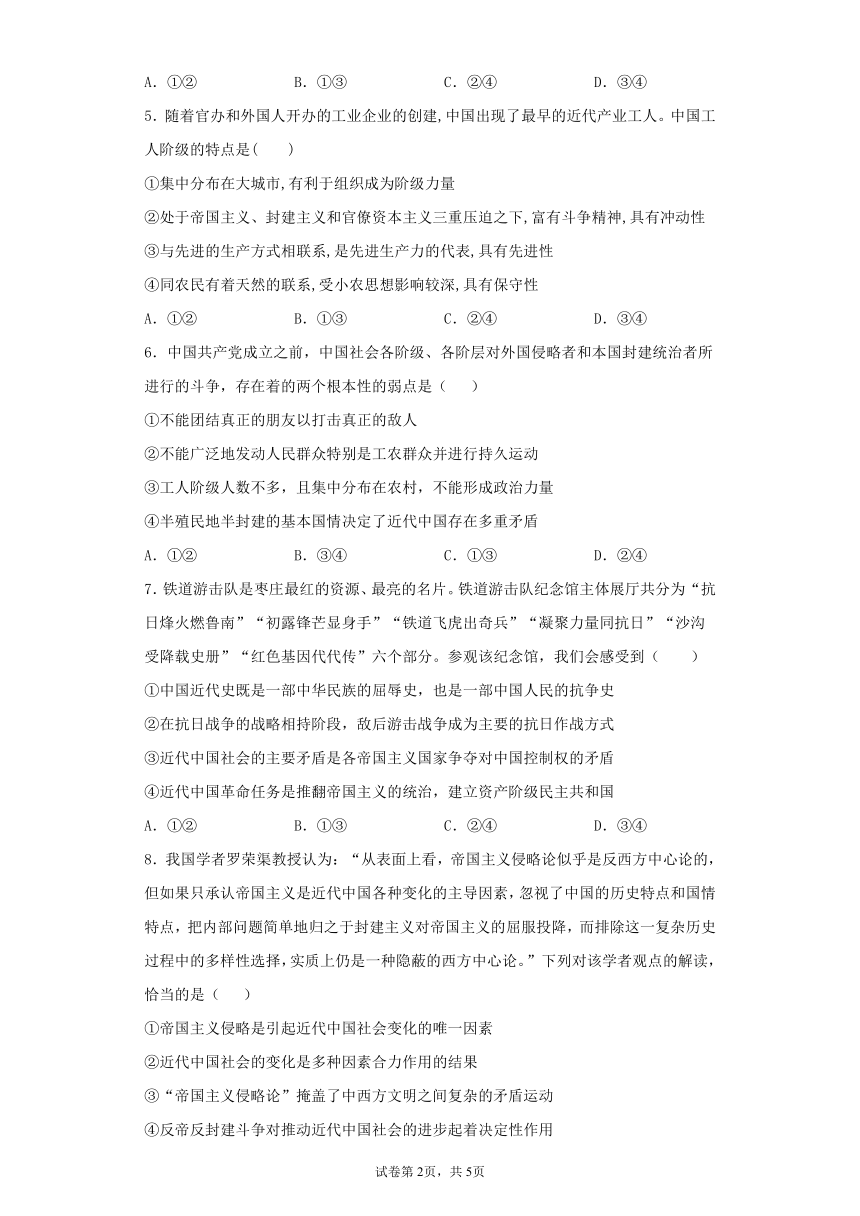 2021-2022学年高中政治统编版必修三政治与法治第1课 历史和人民的选择同步测试