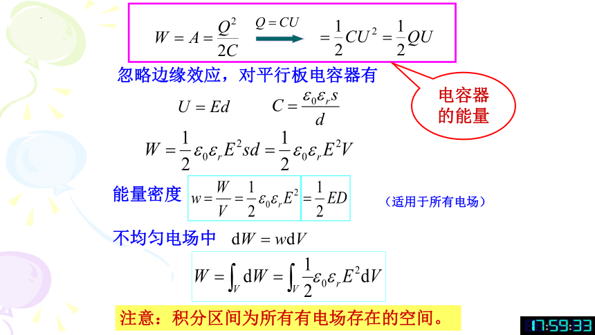 2021-2022学年高二物理竞赛静电场中的导体和电介质课件（14张PPT）