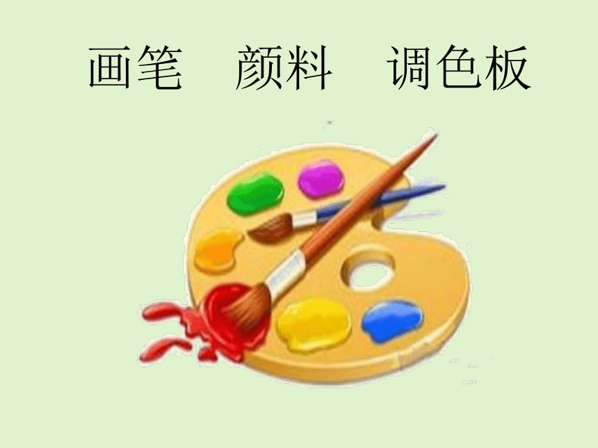 人美版（北京）  三年级上册美术课件第2课美丽的染纸(共21张PPT)