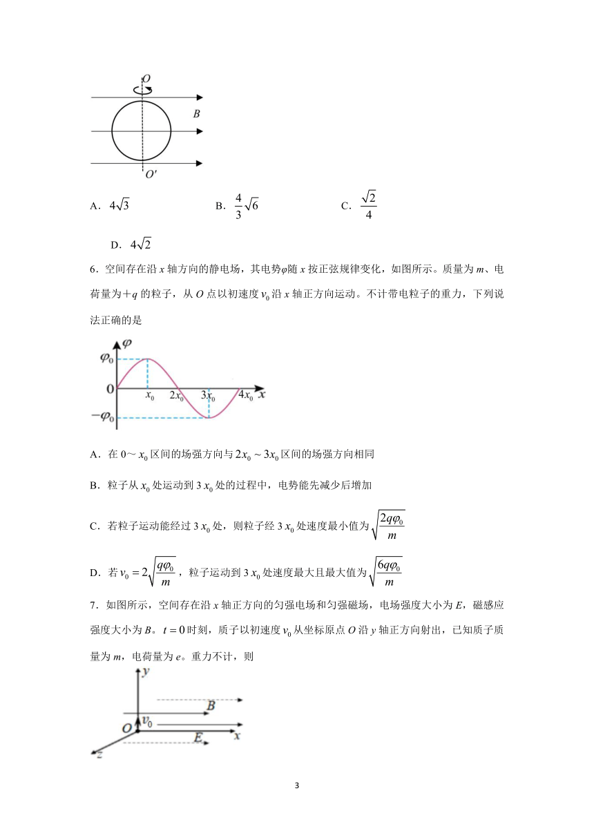 2023届辽宁省丹东市高三下学期质量测试物理试题（一）及参考答案