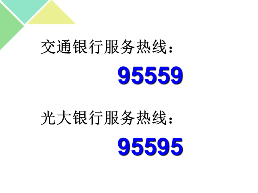 四年级下册数学课件-8.4 数字与信息苏教版（25张ppt）